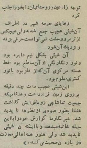 آدم‌ فضایی‌ها در چهارراه مختاری تهران دردسر درست کردند! +عکس