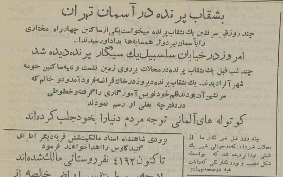 آدم‌ فضایی‌ها در چهارراه مختاری تهران دردسر درست کردند! +عکس