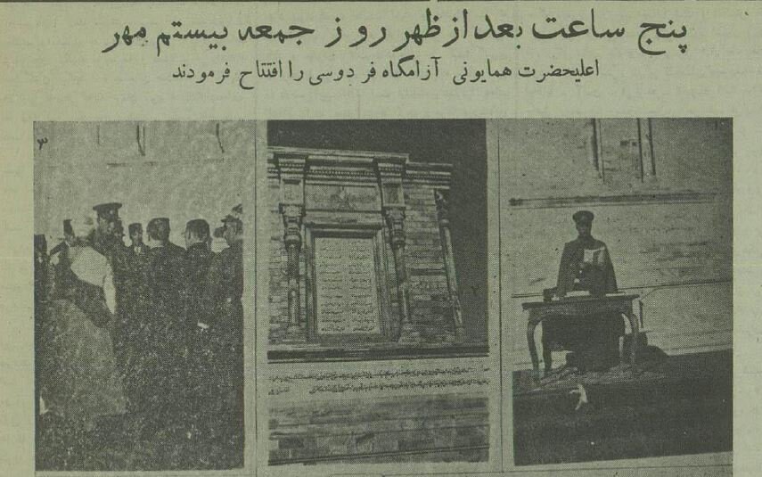 عکسهای افتتاح آرامگاه فردوسی با حضور رضاشاه!