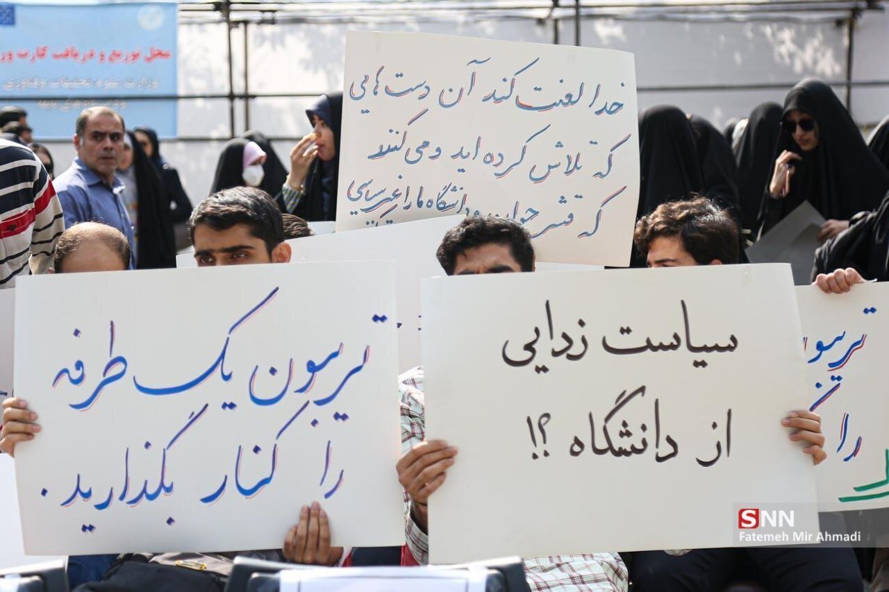 حاشیهسازی چند دانشجو در زمان سخنرانی پزشکیان +عکس