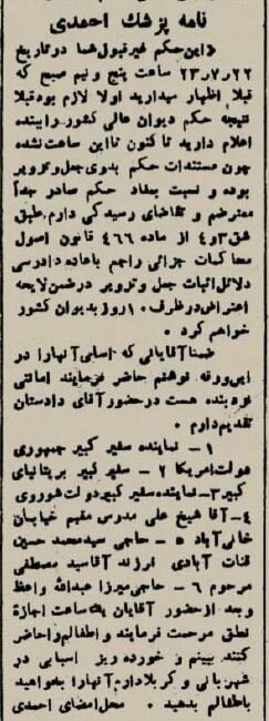 پزشک احمدی، قاتل زندانیان را در میدان توپخانه دار زدند +عکس و جزئیات