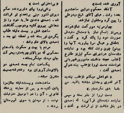 پزشک احمدی، قاتل زندانیان را در میدان توپخانه دار زدند +عکس و جزئیات