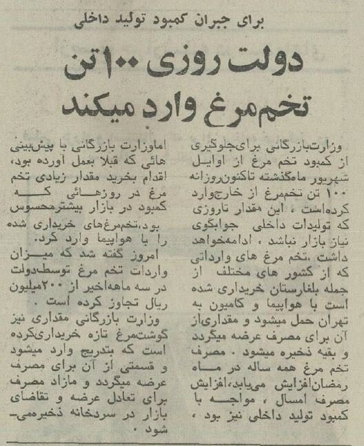 واردات روزانه ۱۰۰ تن تخممرغ خارجی خبری شد!