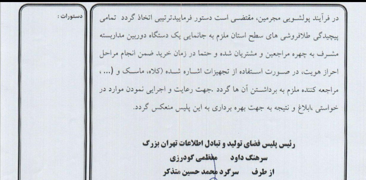 ماموریت جدید طلافروشها چیست؟ +سند