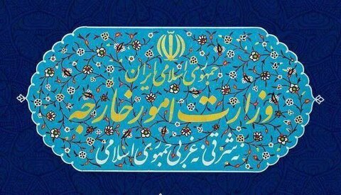 واکنش وزارت امورخارجه به قطعنامه ضدایرانی شورای حکام