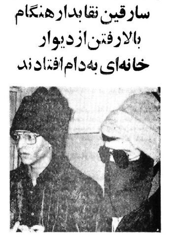 سارقان نقابدار سیدخندان بازداشت شدند +عکس