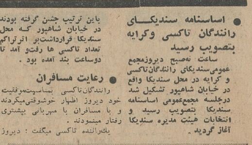 تاکسیهای تهران ساعت ۱۰ صبح با چراغ روشن به خیابان آمدند! +عکس و جزئیات