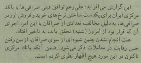 ۱۰۰ دلال ارز در تهران، مشهد و شیراز بازداشت شدند