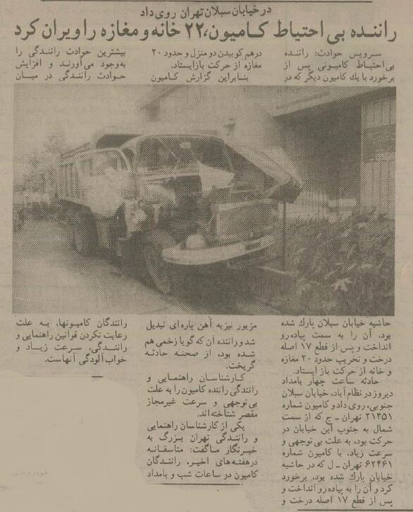 یک کامیون مغازههای خیابان سبلان را ویران کرد +عکس و جزئیات