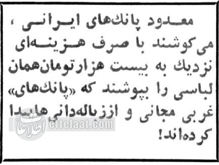 حمله به جوانان تهرانی بخاطر شلوار لی تنگ! +عکس و جزئیات