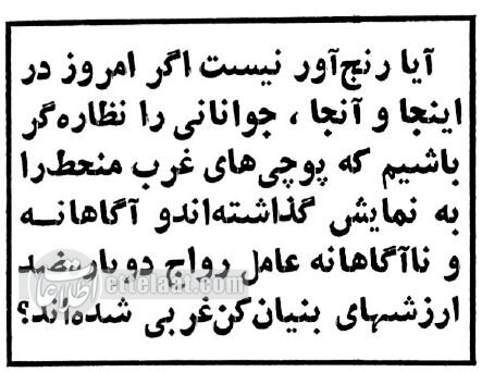 حمله به جوانان تهرانی بخاطر شلوار لی تنگ! +عکس و جزئیات
