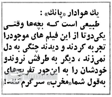 حمله به جوانان تهرانی بخاطر شلوار لی تنگ! +عکس و جزئیات