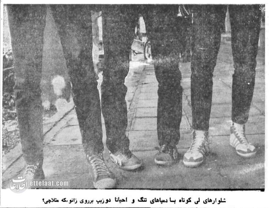 حمله به جوانان تهرانی بخاطر شلوار لی تنگ! +عکس و جزئیات