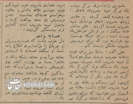 گفتگو با تولیدکننده مشروب قاچاق در وحیدیه: زن همسایه مرا لو داد!