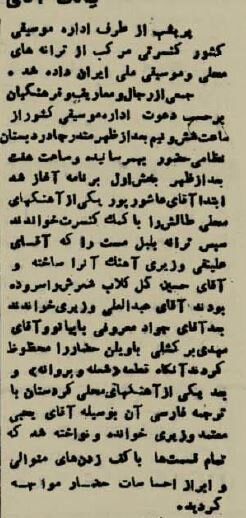 همه چیز درباره «ای ایران» که ۸۰ ساله  شد +عکس