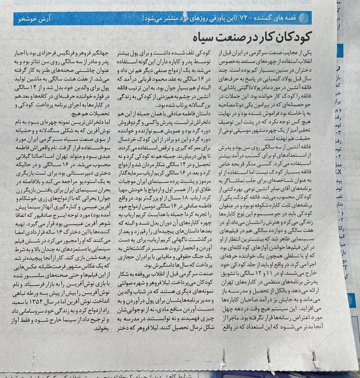 انتشار عکسهای خصوصی دختر ۱۶ساله سینمای ایران را نابود کرد! +جزپیات