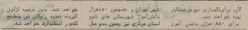 دانش آموزان اعتصاب کردند، تغذیه رایگان تغییر کرد +عکس و جزئیات