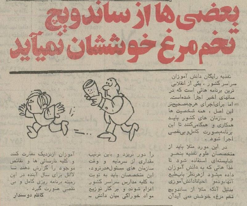 دانش آموزان اعتصاب کردند، تغذیه رایگان تغییر کرد +عکس و جزئیات