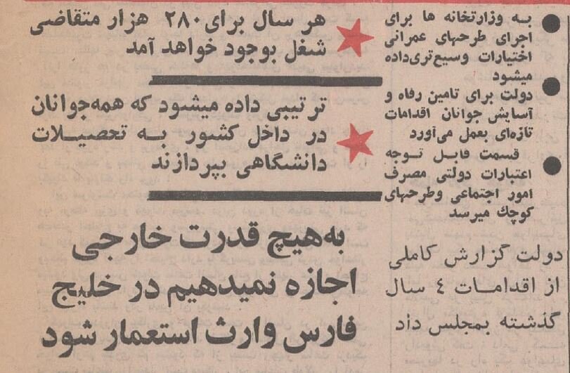 تشنج در مجلس با حضور اعضای هیات دولت! +عکس و جزئیات