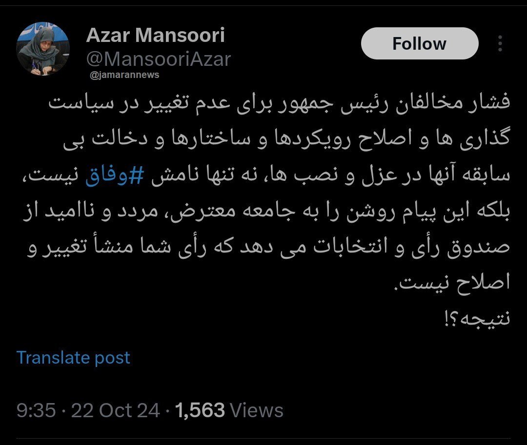 رییس جبهه اصلاحات به دخالتهای مخالفان رئیس جمهور واکنش نشان داد