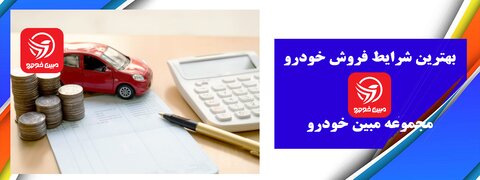 فروش اقساطی خودرو با بهترین شرایط با تحویل فوری