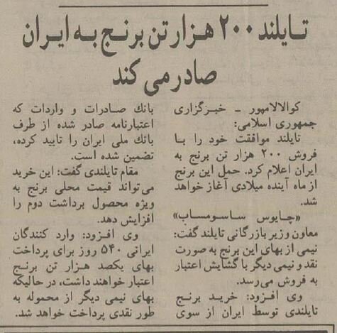 برنج تایلندی به بازار ایران خوش آمدی! +عکس و جزئیات