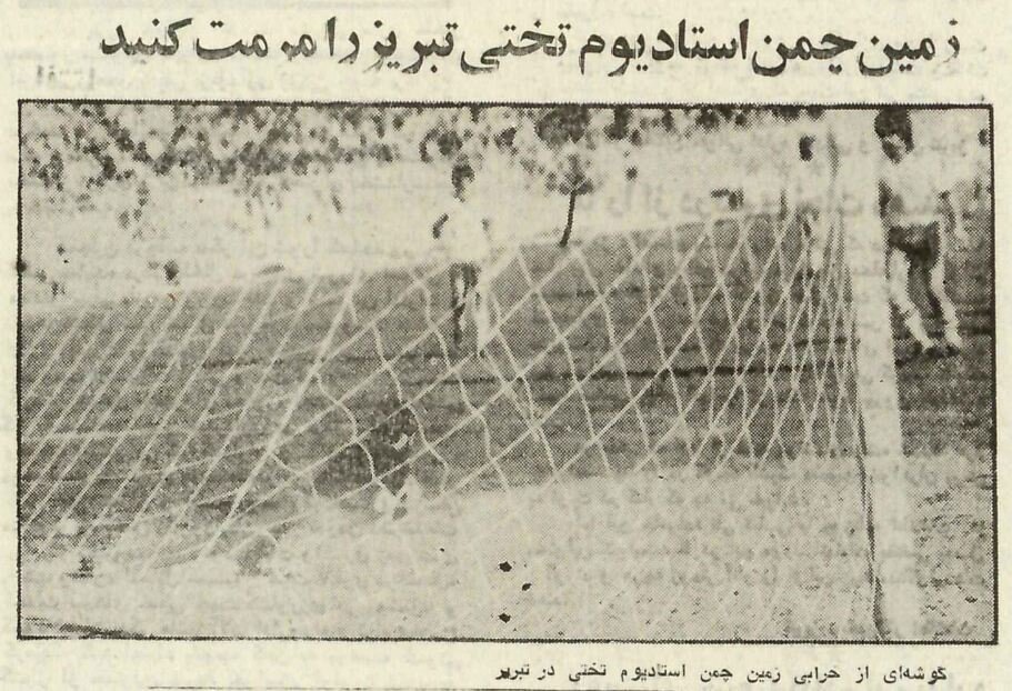 وقتی همه تیمها در تبریز راحت گل میخورند!