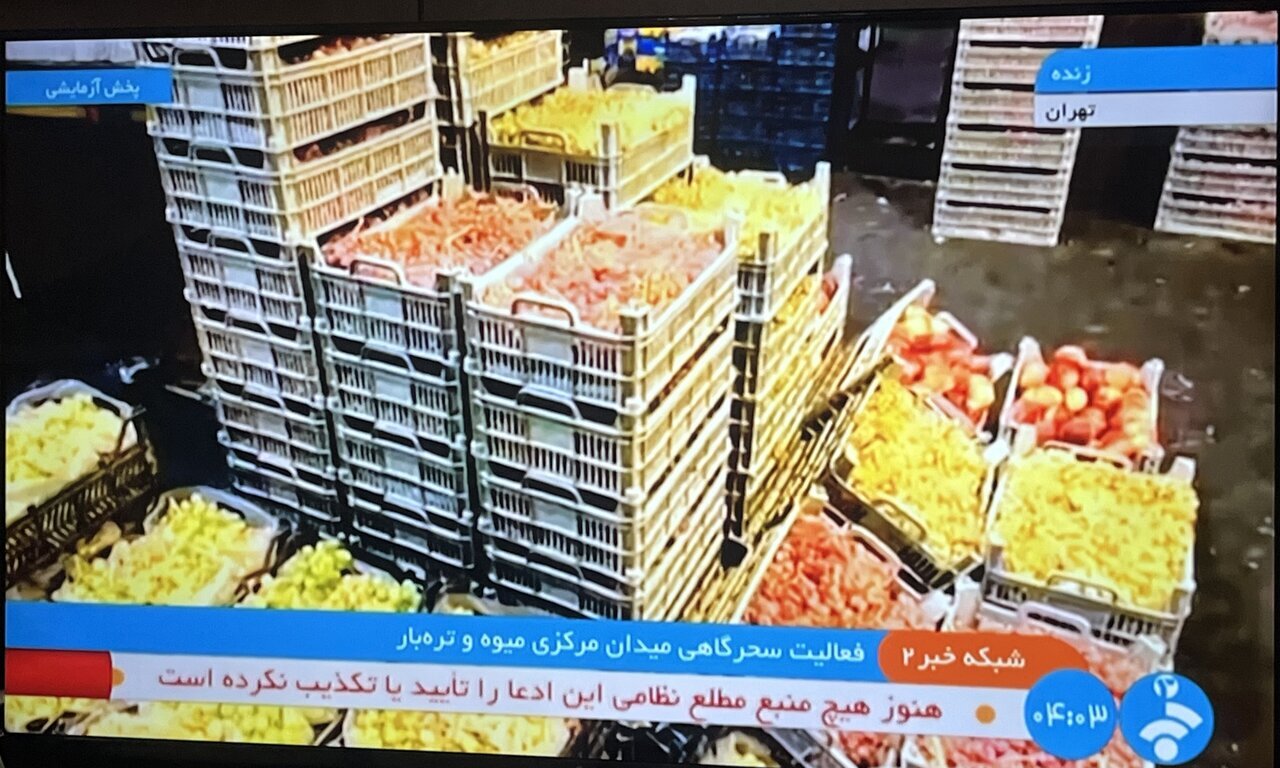 صداوسیما: پایتخت در آرامش است/ تصاویر زنده شبکه خبر از «فعالیت سحرگاهی میدان مرکزی میوه و ترهبار تهران»