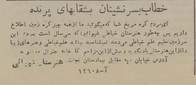 شوخی با بشقاب پرنده و سیگارکشیدن با مریخی‌ها در شرق تهران!