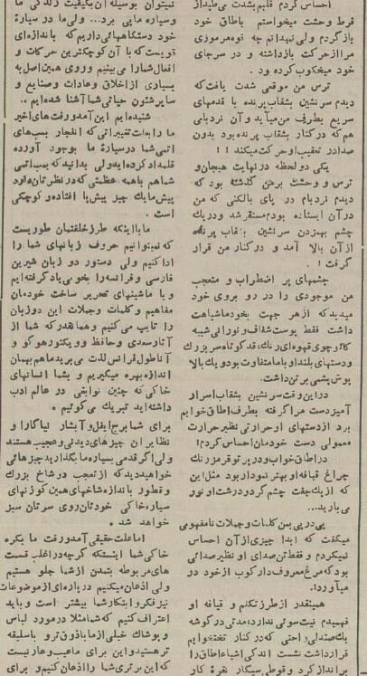 شوخی با بشقاب پرنده و سیگارکشیدن با مریخیها در شرق تهران!