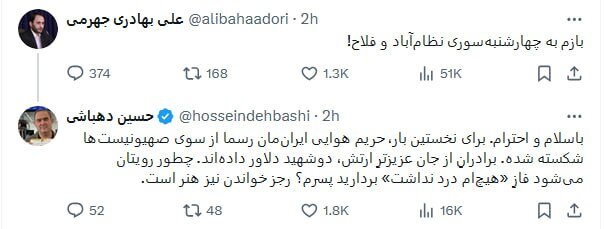 توئیت زشت سخنگوی دولت رئیسی خبرساز شد +عکس