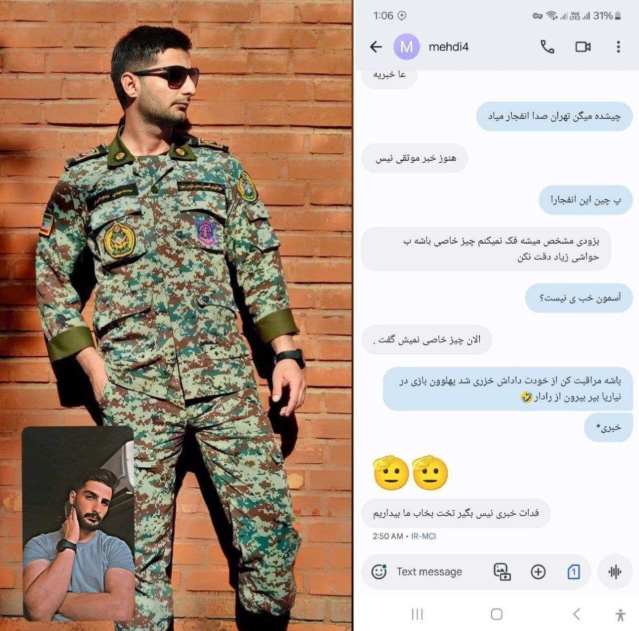 شهید محمد مهدی شاهرخی فر