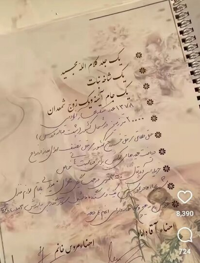 مهریهای که خبرساز شد؛ همسایگی با مهران مدیری! +عکس