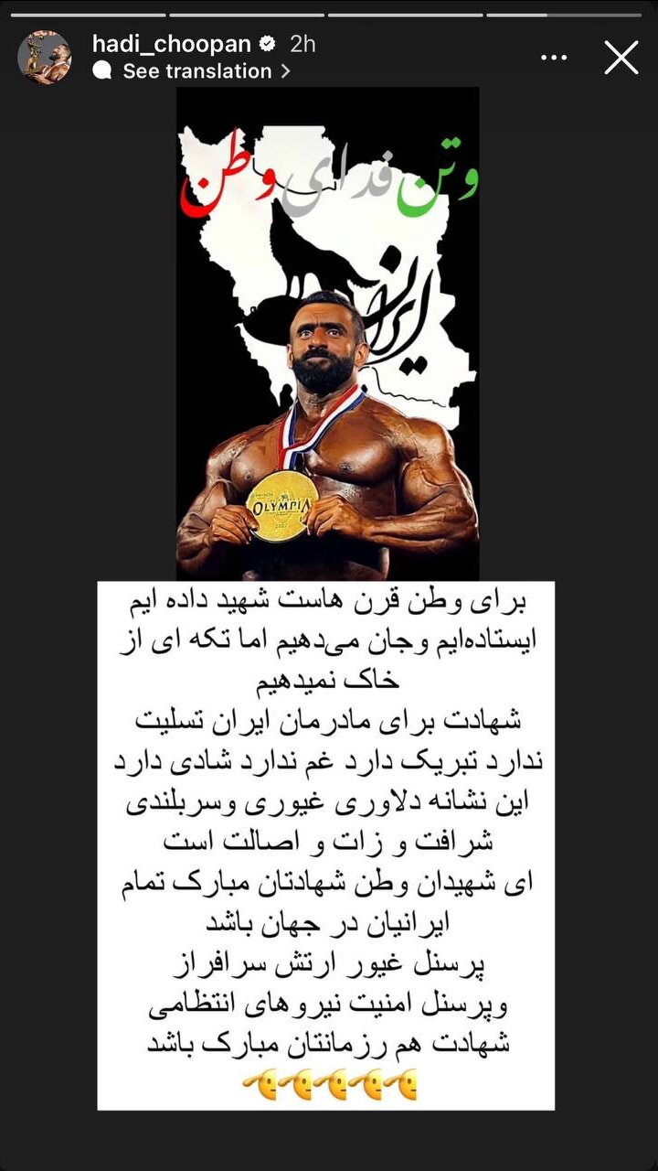 واکنش هادی چوپان به تجاوزگری رژیم صهیونیستی