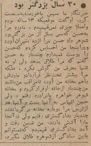 دختر ۱۷ساله در کلانتری مهرآباد تحصن کرد! +عکس و جزئیات