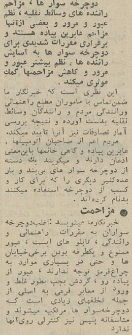 گورستان دوچرخههای توقیفی در تهران را ببینید! +عکس