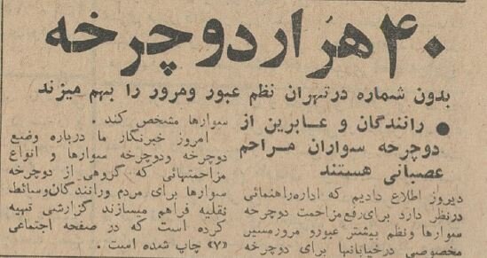 گورستان دوچرخههای توقیفی در تهران را ببینید! +عکس