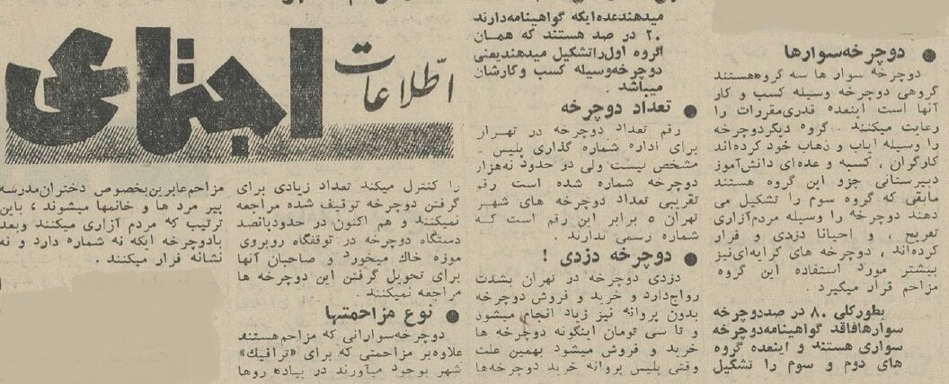 گورستان دوچرخههای توقیفی در تهران را ببینید! +عکس