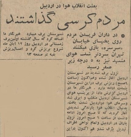 مردم در شهرستانها کرسی گذاشتند! +عکس