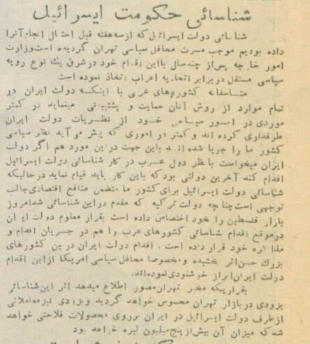 داستان عجیب اولین سفیر اسرائیل در ایران، که ۱۳ کیلو طلا از گمرک ترخیص کرد!