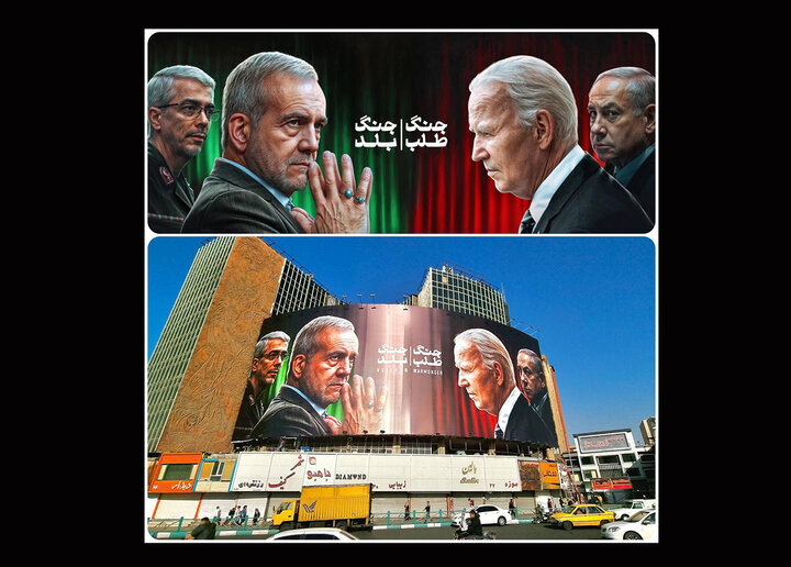 جنگ تنبهتن بایدن و پزشکیان در میدان ولیعصر! +عکس