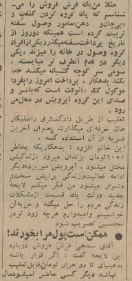 جزئیات استخدام شرخر حرفهای برای وصول بدهی منتشر شد!