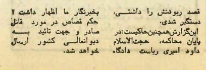 عکس مردی که ۴۰ کودک را دزدید و ۲ نفرشان را کشت منتشر شد!