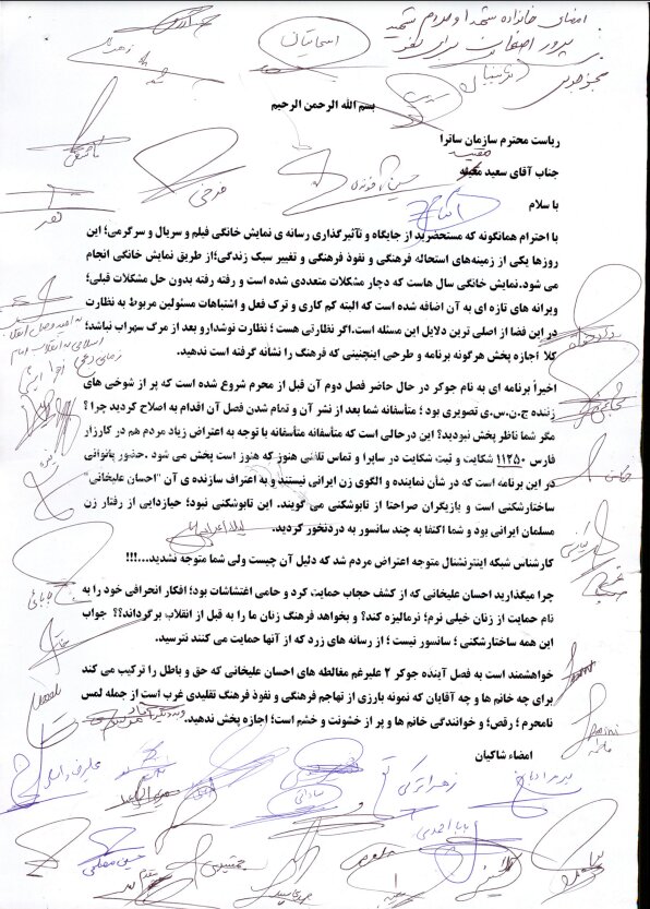 نامه توقیف جوکر صادر شد +عکس