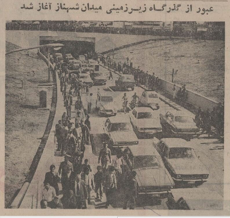 عکسهای دیدنی از میدان امام حسین(ع) ۵۰ سال پیش