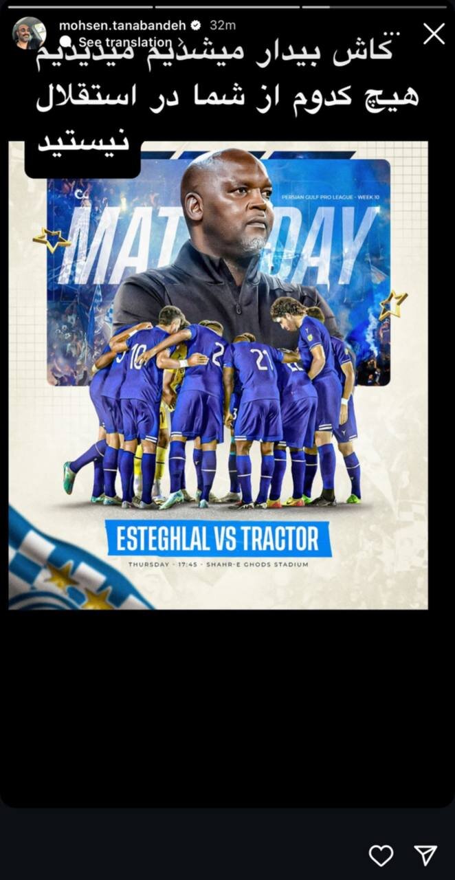 محسن تنابنده به سیم آخر زد: کاش بیدار میشدیم و هیچکدامتان نبودید! +عکس