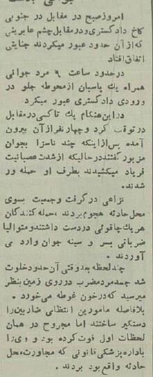مرد جوانی روی پلههای دادگستری سلاخی شد! +جزئیات