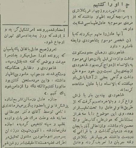 مرد جوانی روی پلههای دادگستری سلاخی شد! +جزئیات