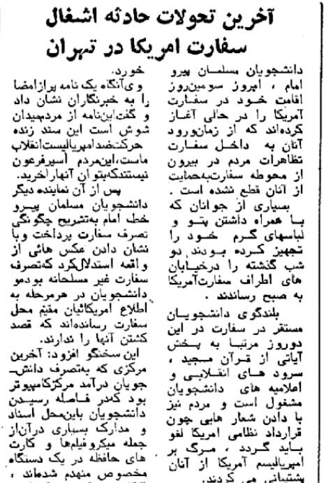 یارگیری برای حمله به سفارت انگلیس آغاز شد! +تصاویری که تاکنون ندیدهاید