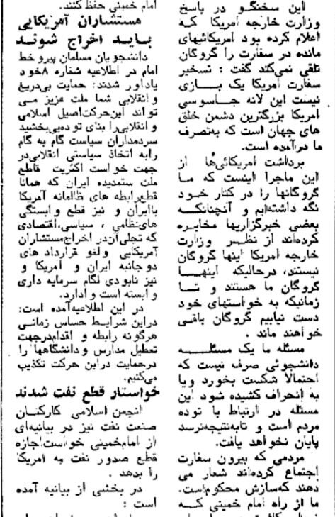 یارگیری برای حمله به سفارت انگلیس آغاز شد! +تصاویری که تاکنون ندیدهاید